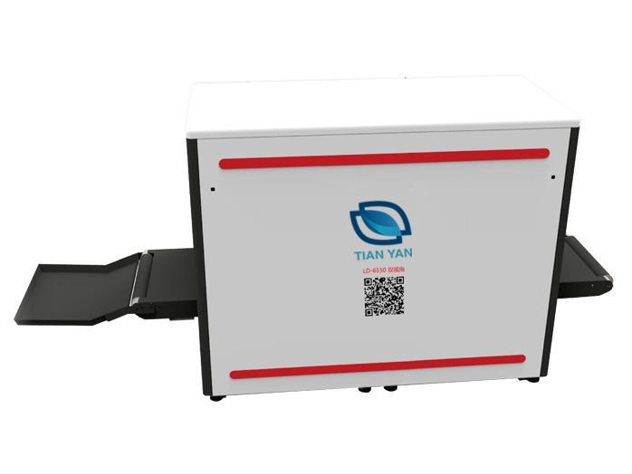 LD-6550C双视角X-光通道式安检机